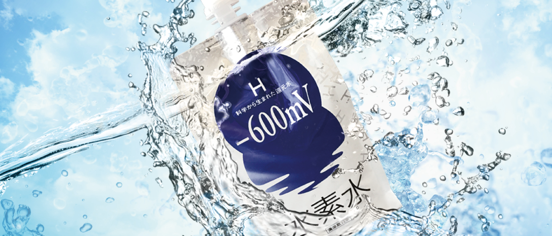 広島化成の水素水「-600mV水素水」のイメージ画像